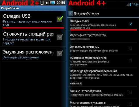 Как Включить Разработку Android