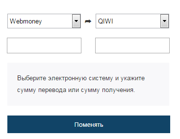 Как обменять Webmoney, QIWI, PayPal, Сбербанк, VISA, Яндекс Деньги между собой?! 