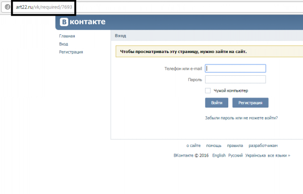 Один из распространённых видов мошенничества ВКонтакт, это кража паролей..