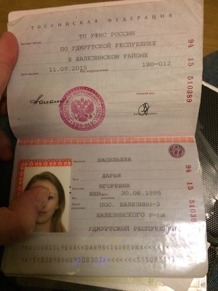 Фото Паспорта Девушки 19 Лет