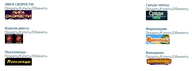 Новости. Добавлены новые игры в доску объявлений ВКонтакте