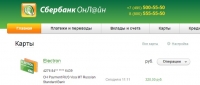Перевод Яндекс Деньги на карту Сбербанк 