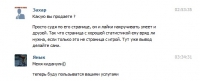 На ошибках учимся. 
