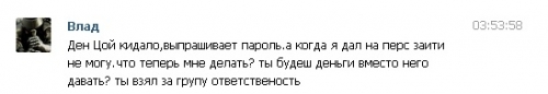 Создавая группу ВКонтакте - последствия. 