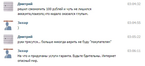 Экономия или Гарантия ?
