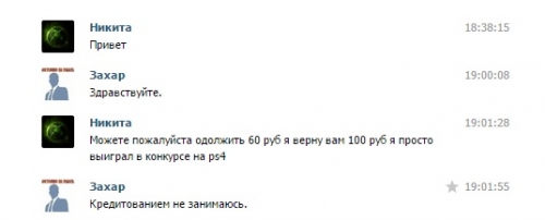 Одолжите денег.