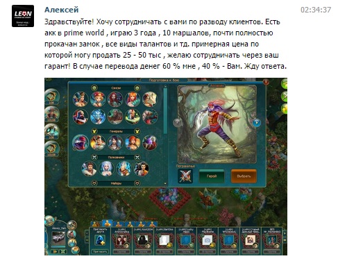 Блокировка за предложение мошенничества.