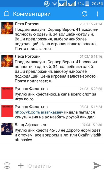 Очередной фейк, мошенник представляющийся гарантом рынка.