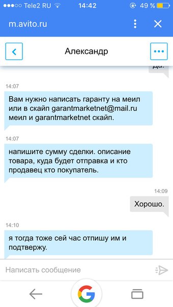 Мошенники представляются от нашего лица. Будьте внимательны. 