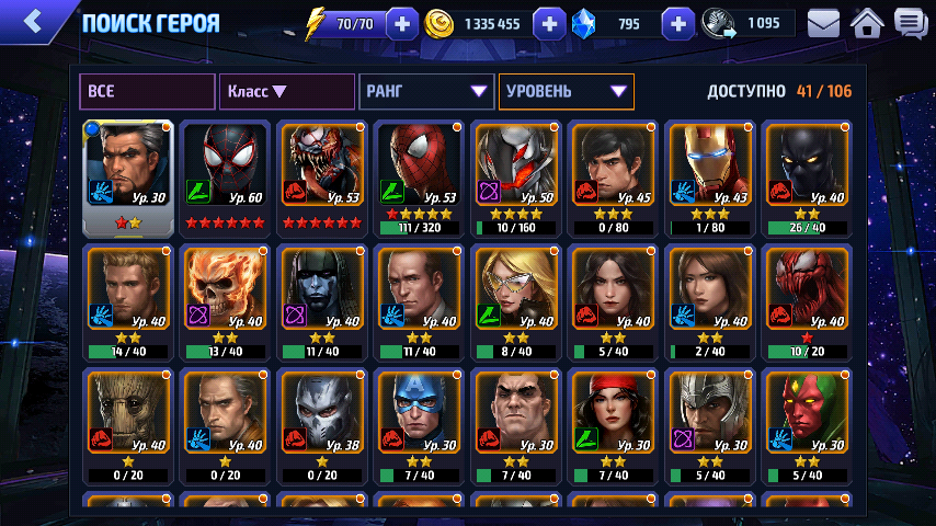 Оцените пожалуста мой акаунт в игре Marvel fight