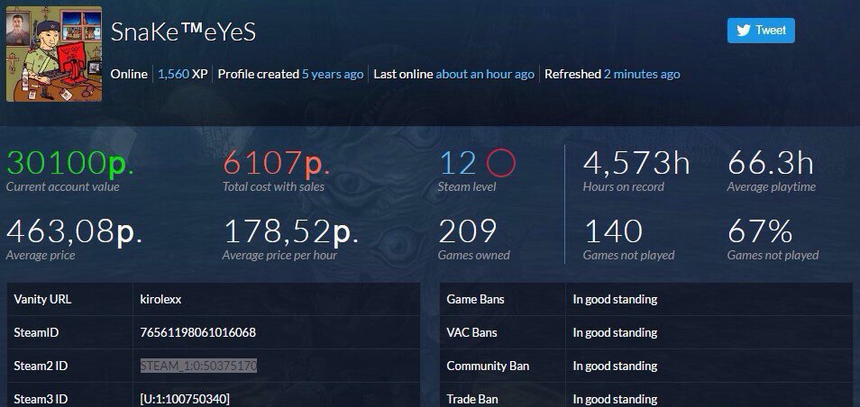 Оцените пожалуйста аккаунт STEAM