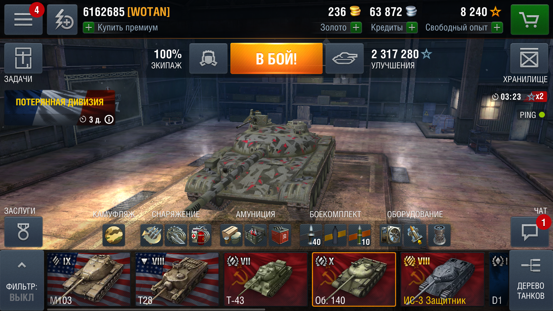 Оцените пожалуйста аккаунт WOTBlitz
