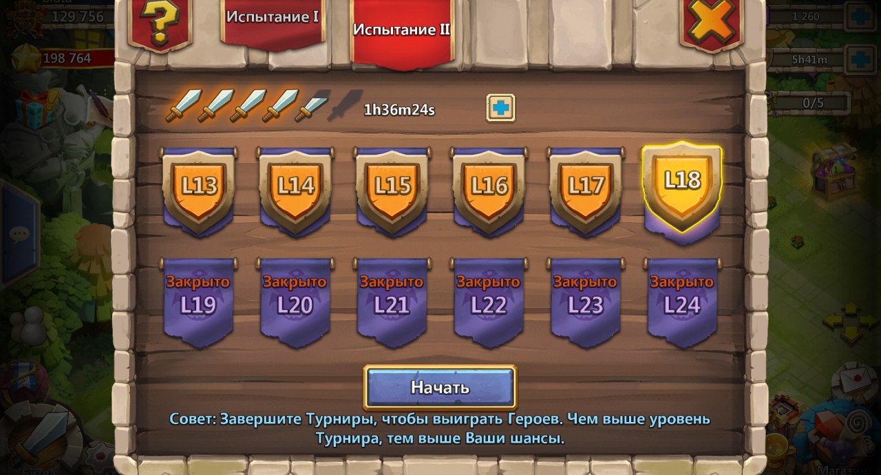 Аккаунт Castle Clash Битва Замков. Android. Силы почти 130000
