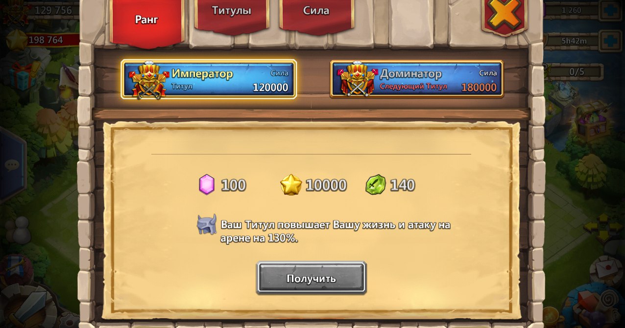 Аккаунт Castle Clash Битва Замков. Android. Силы почти 130000