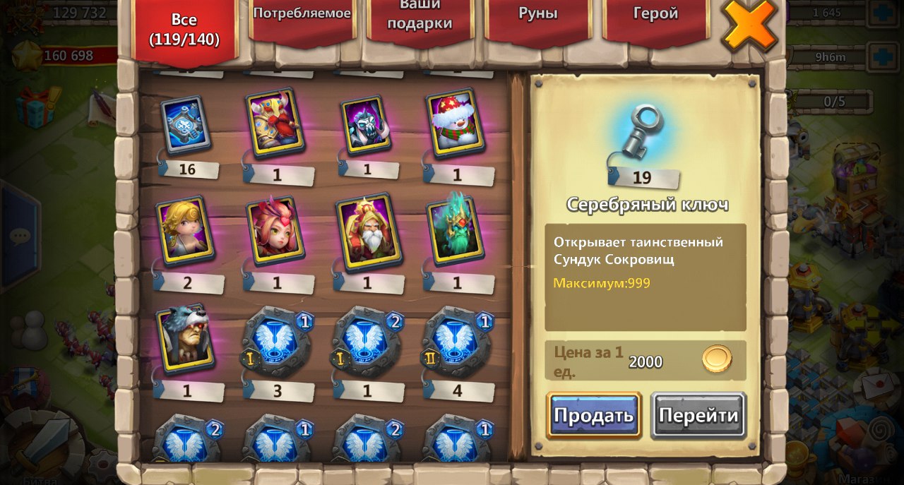 Аккаунт Castle Clash Битва Замков. Android. Силы почти 130000