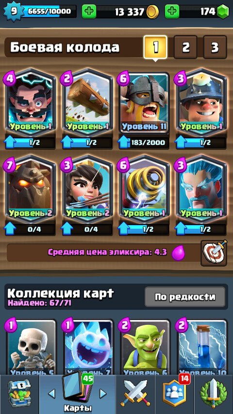 Аккаунт Clash Royale