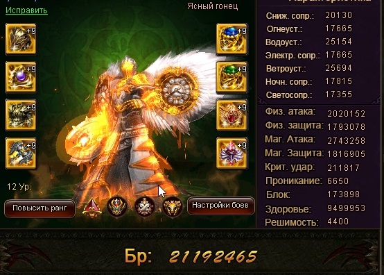 Прошу оценить