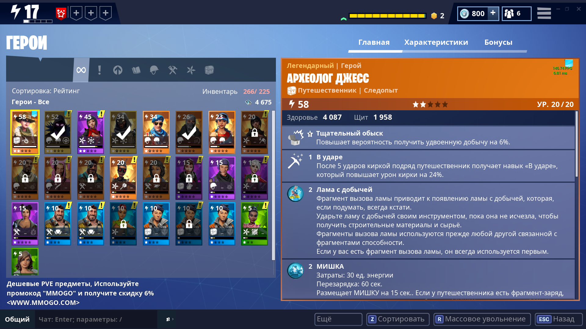 Сколько может стоить этот аккаунт Fortnite