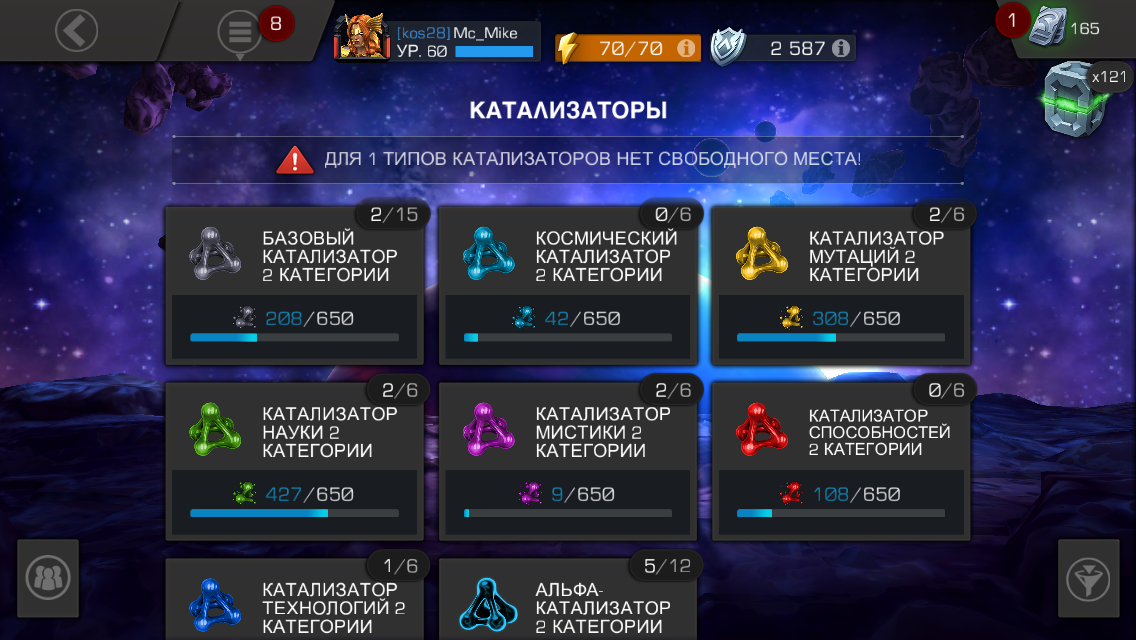 Оценка аккаунта Marvel Битва Чемпионов
