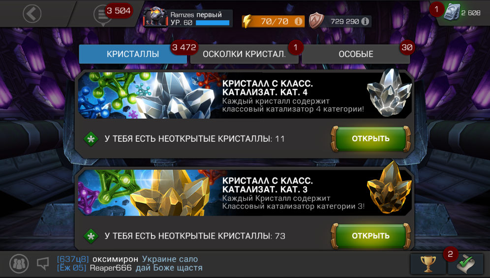 Аккаунт Marvell Битва Чемпионов. Оцените.