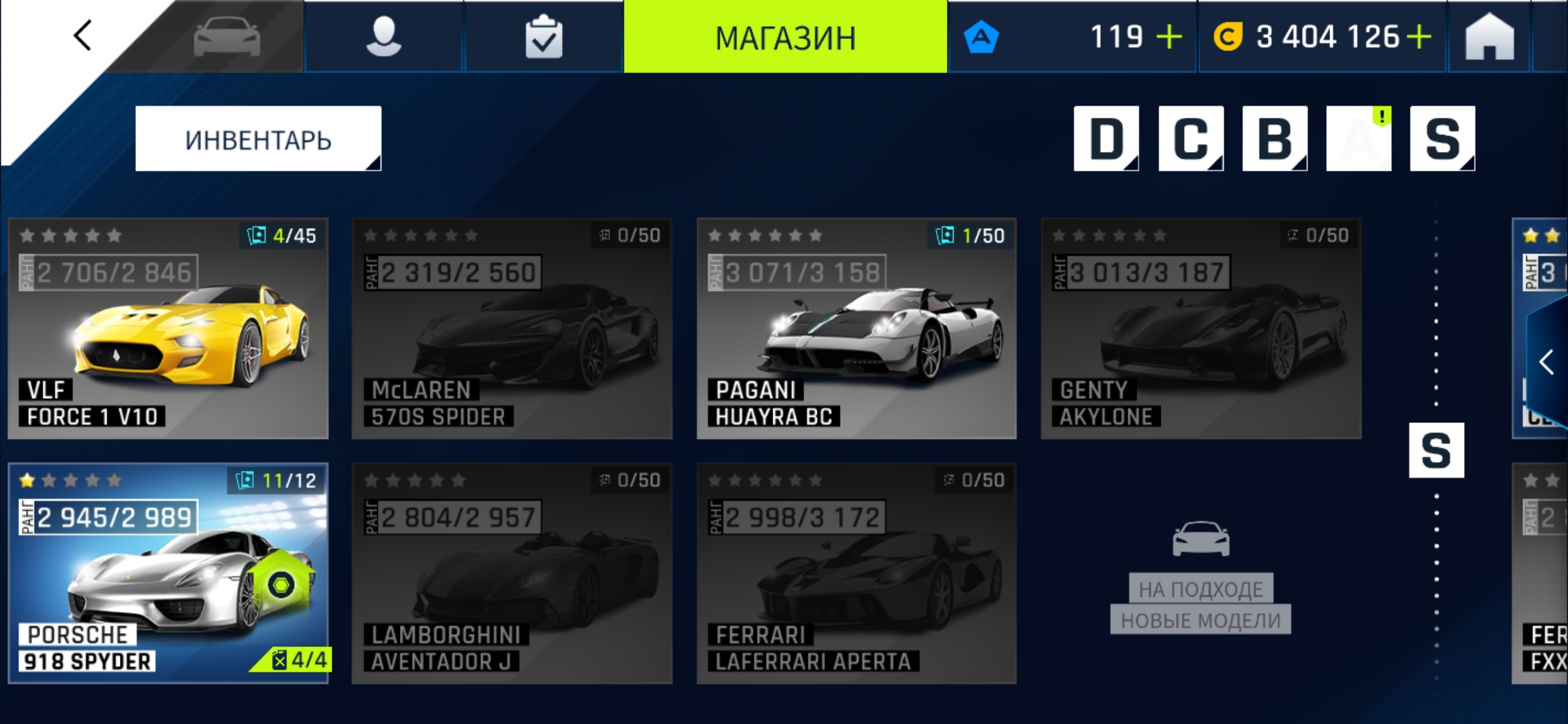 Оценка аккаунта. ASPHALT 9 LEGENDS
