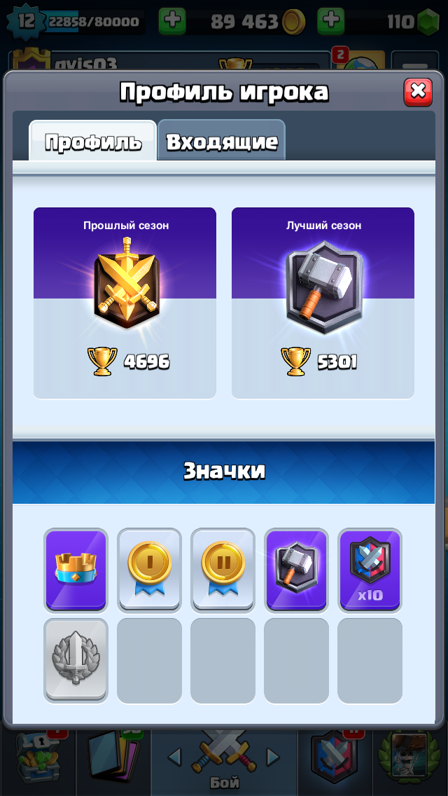 Узнать цену аккаунта Clash Royale