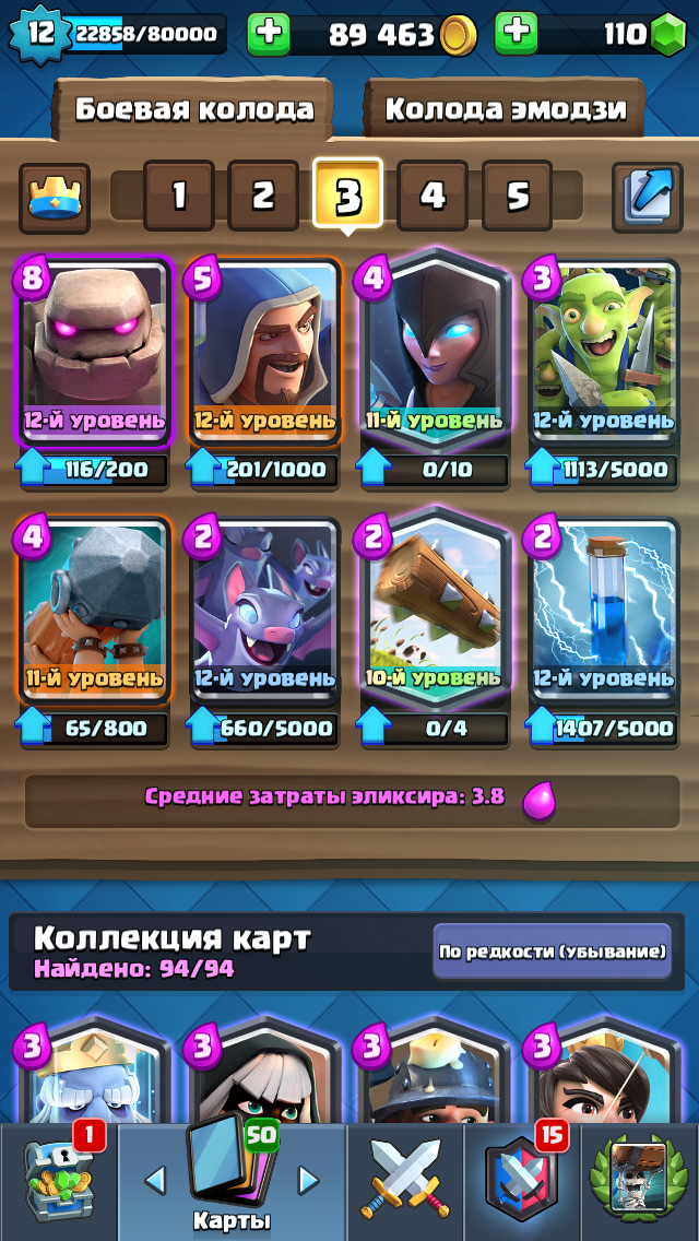 Узнать цену аккаунта Clash Royale