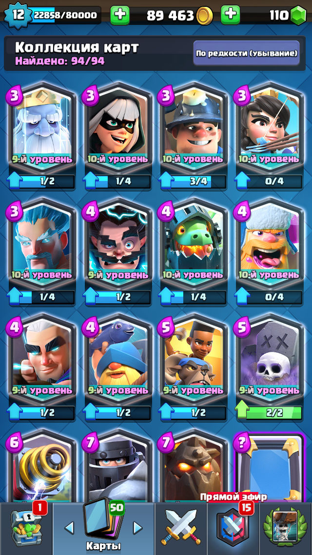 Узнать цену аккаунта Clash Royale