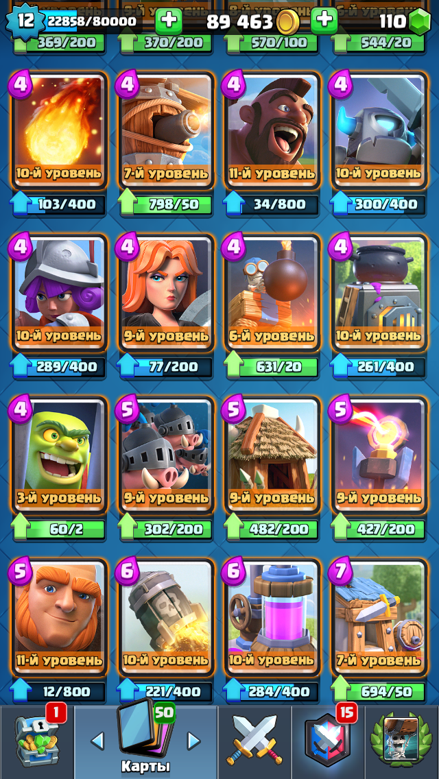 Узнать цену аккаунта Clash Royale