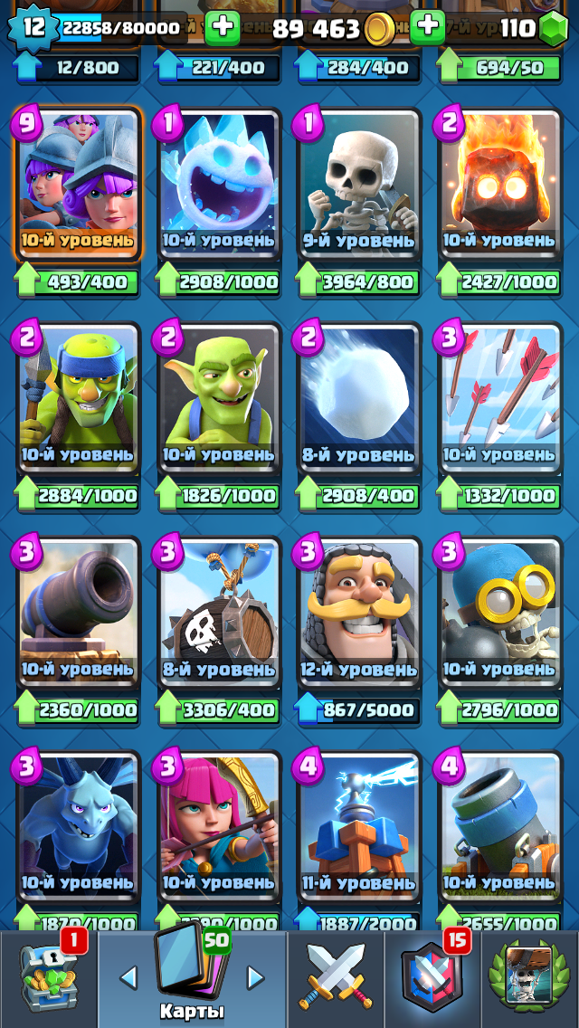 Узнать цену аккаунта Clash Royale