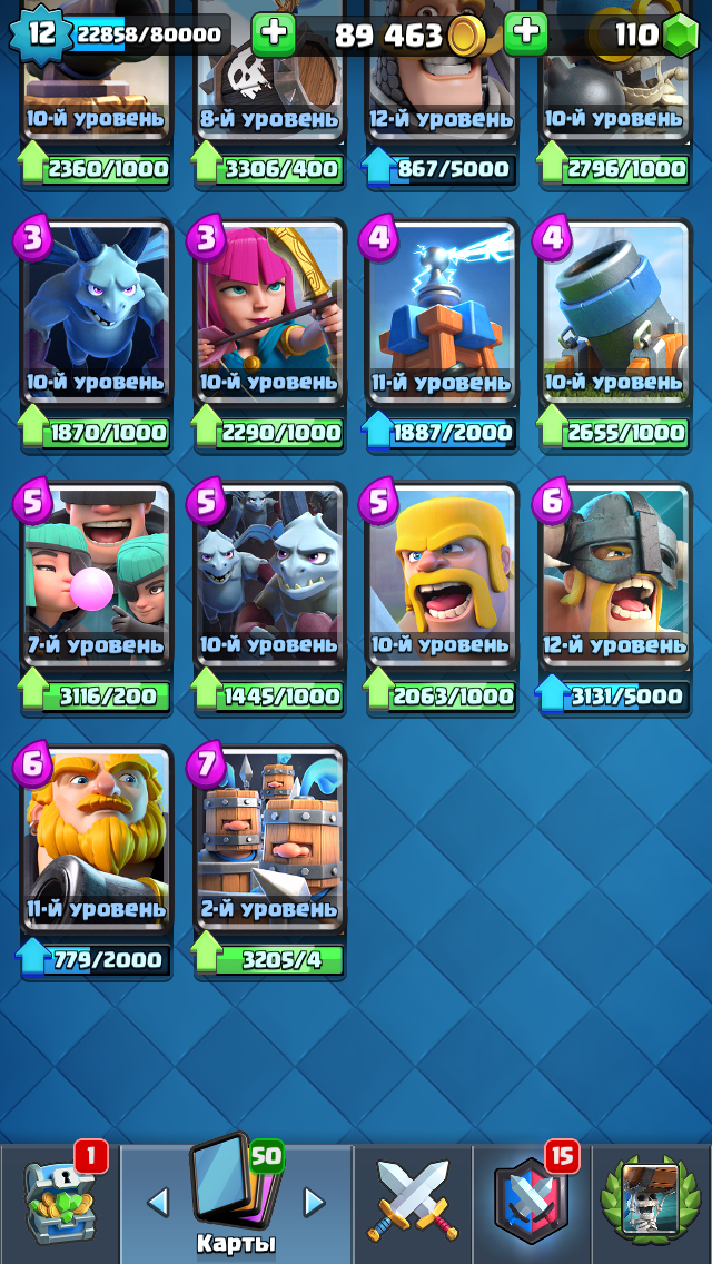Узнать цену аккаунта Clash Royale
