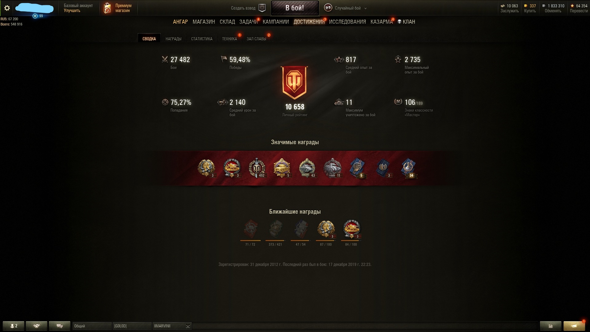 World of Tanks аккаунт вам на оценку! Договорная.