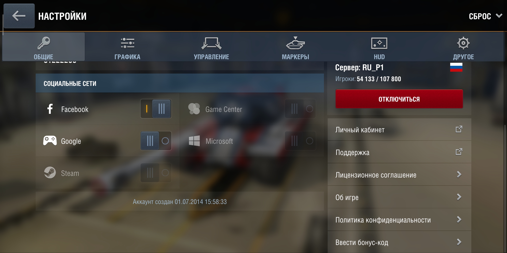 Хочу узнать, сколько будет стоить мой аккаунт в world of tanks blitz