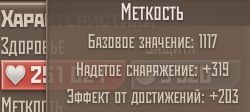 Оцените аккаунт. Метро 2033 в ВК. 55 Уровень, мощно прокачан, фул рейдовый шмот, СО, всё жетонное.