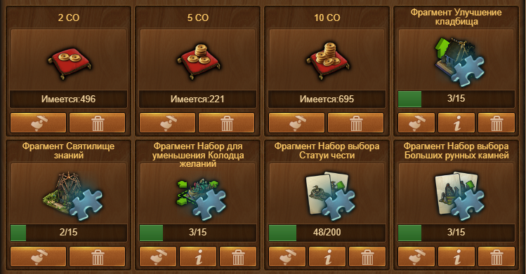 Forge of Empires