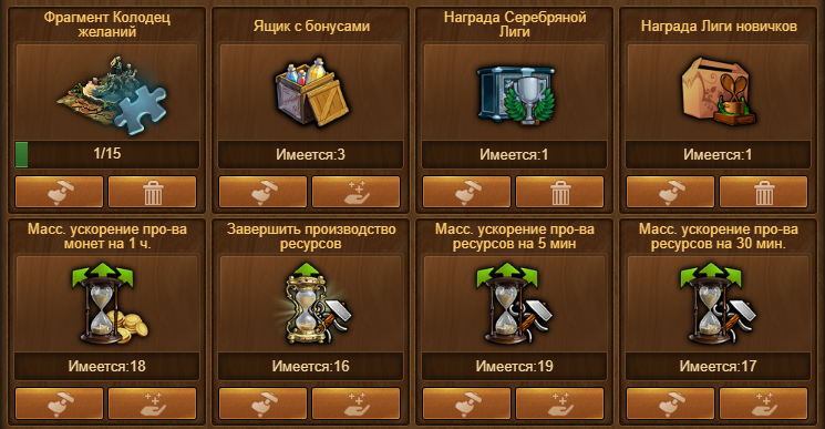 Forge of Empires