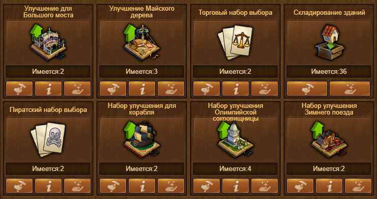 Forge of Empires