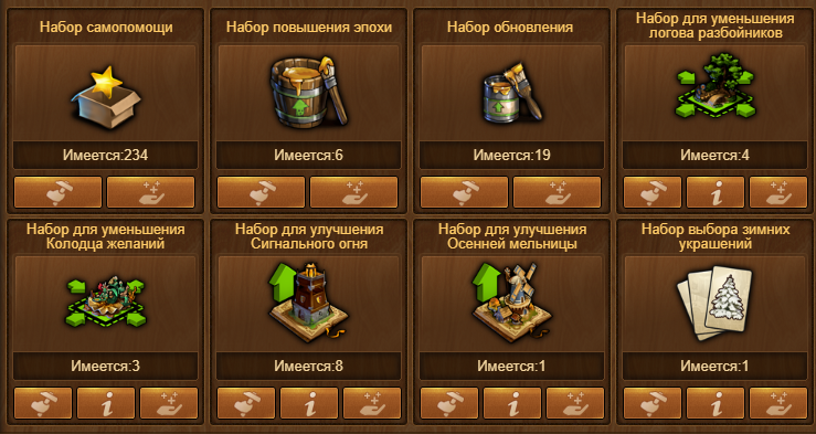 Forge of Empires
