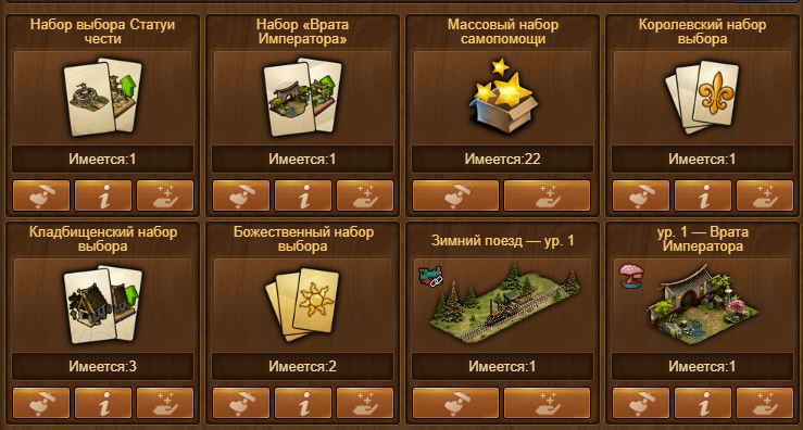 Forge of Empires