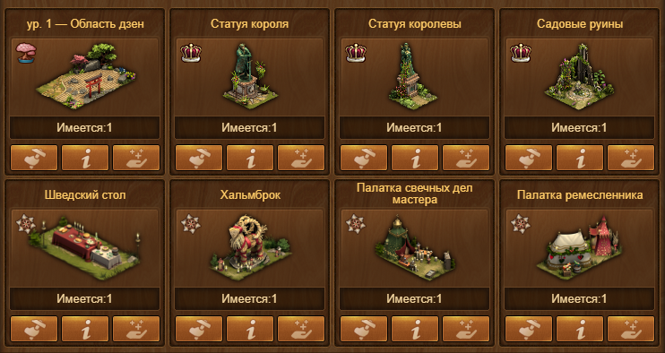 Forge of Empires