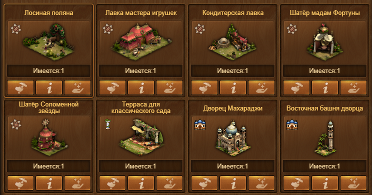 Forge of Empires