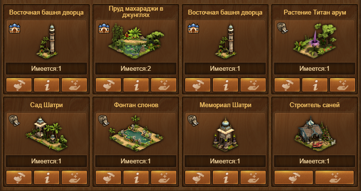 Forge of Empires