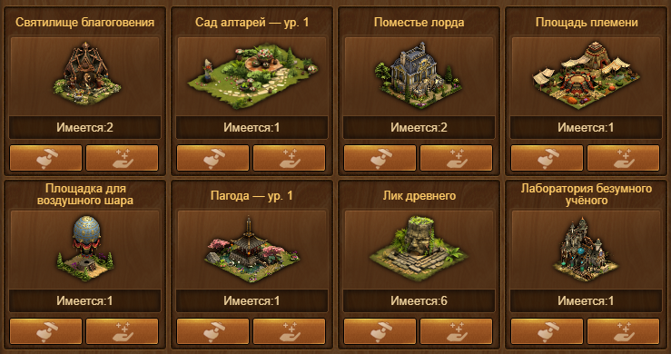 Forge of Empires