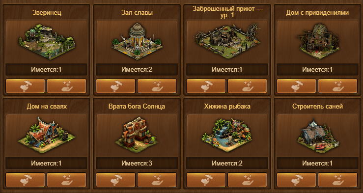 Forge of Empires