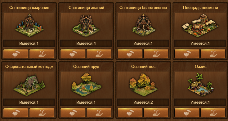 Forge of Empires
