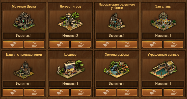 Forge of Empires