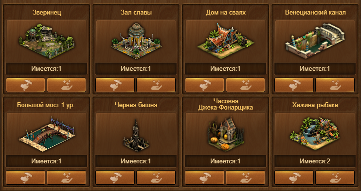 Forge of Empires