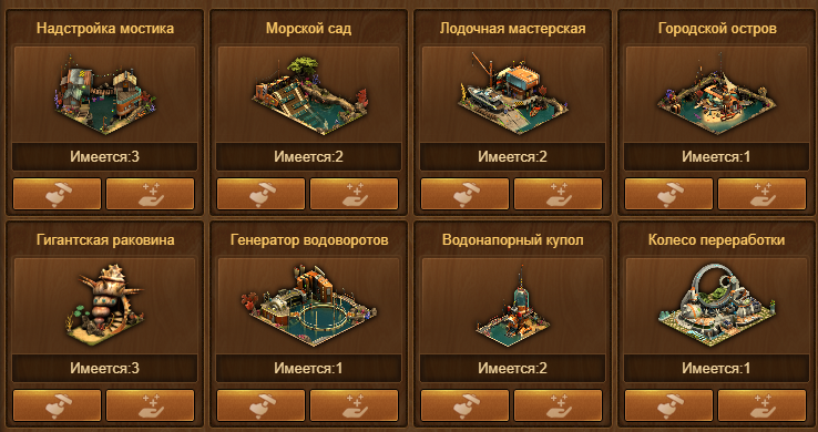 Forge of Empires