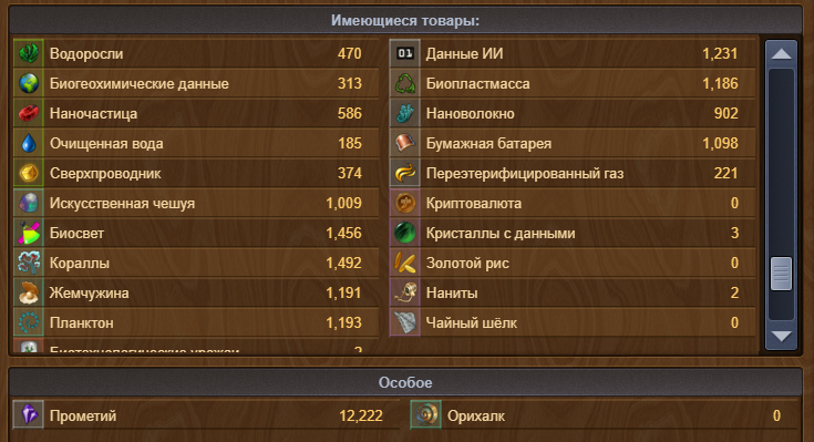 Forge of Empires