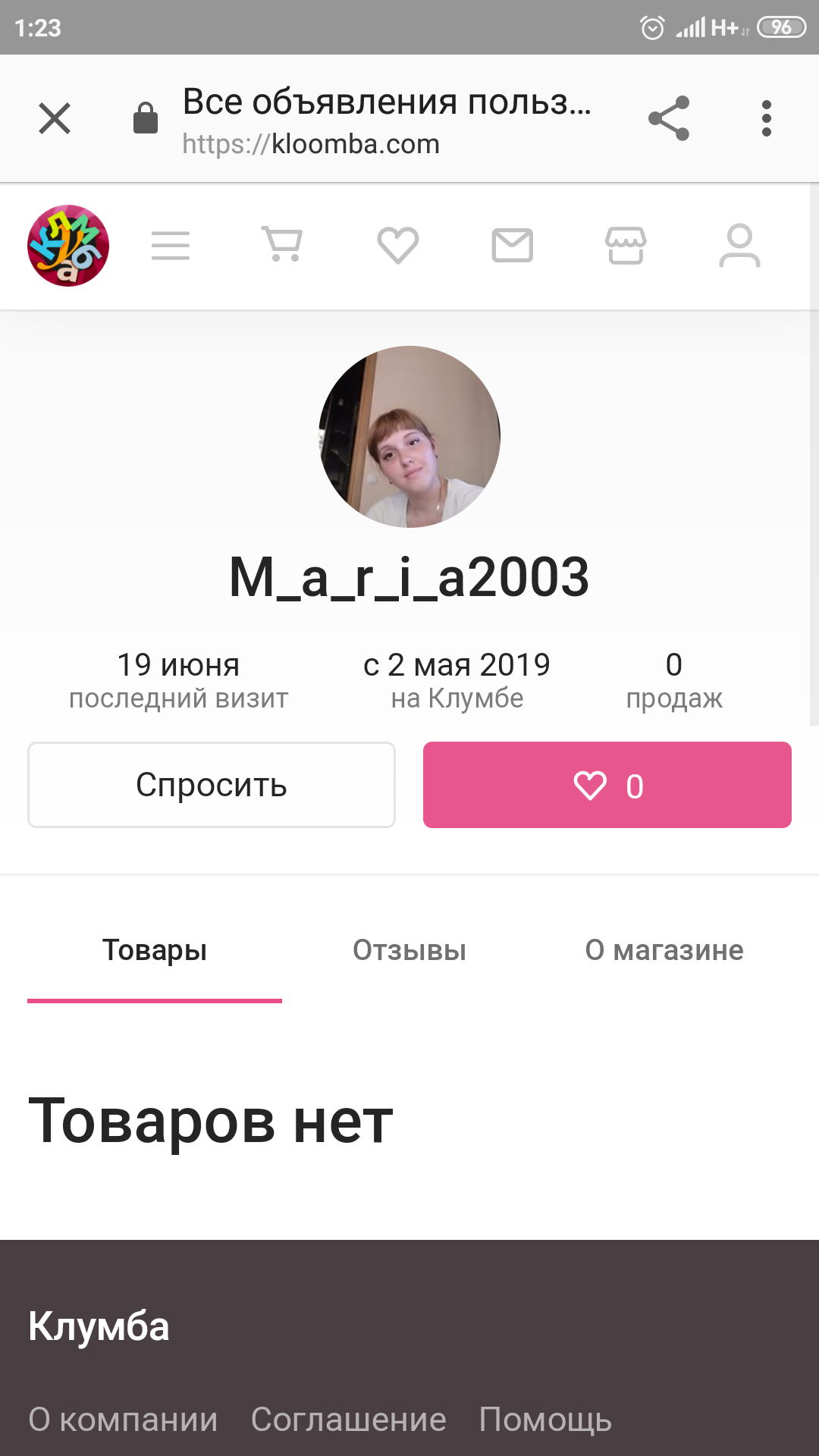 Мошенничество в интернет-магазинах